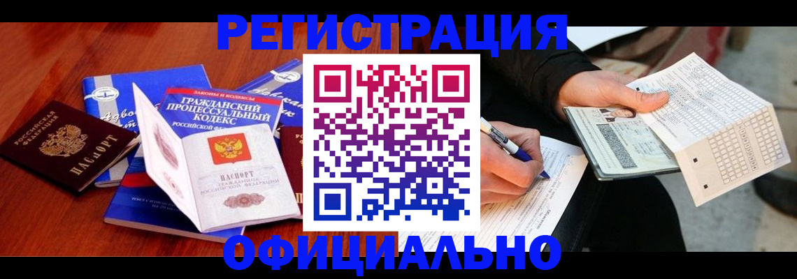 прописка паспорт в Партизанске