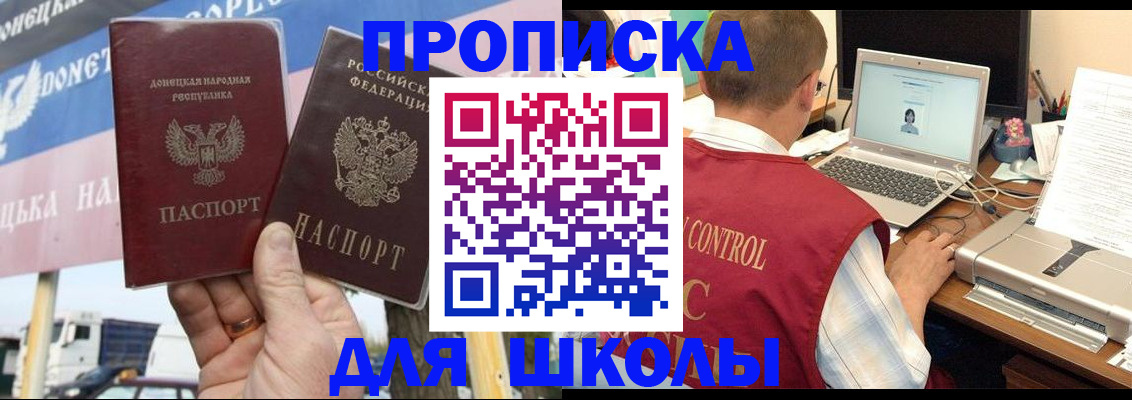 прописка штамп в Партизанске