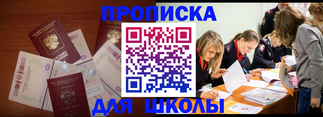 временная регистрация в Партизанске