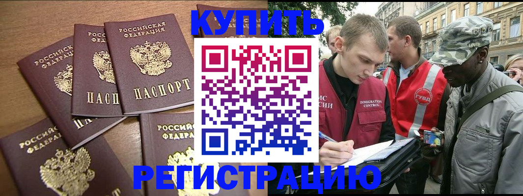 временная регистрация собственник в Партизанске
