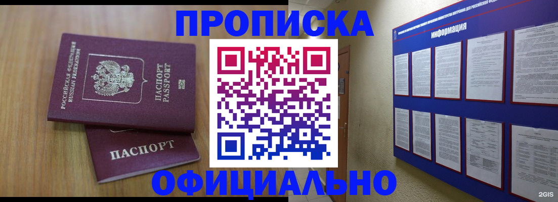 временная регистрация госуслуги в Партизанске