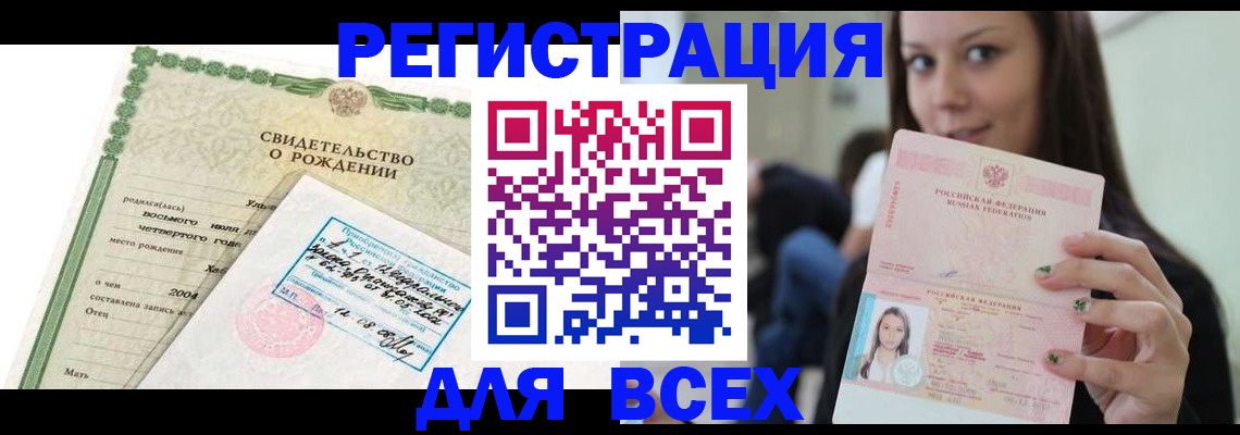 прописка от собственника в Партизанске