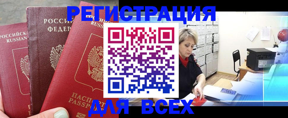 временная регистрация законно в Партизанске